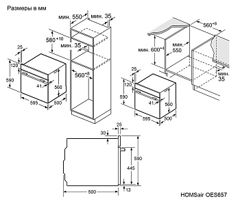 Шкаф духовой электрический HOMSair OES657WH