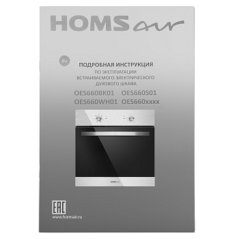Шкаф духовой электрический HOMSair OES660S01 