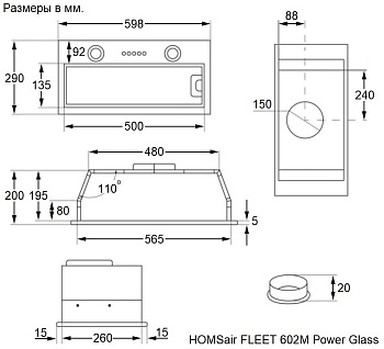 Кухонная вытяжка HOMSair FLEET 602M Power Glass черный