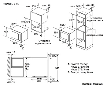 Микроволновая печь встраиваемая HOMSair MOB205GB