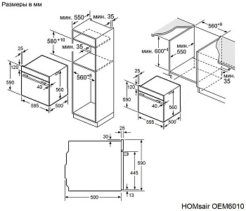 Шкаф духовой электрический HOMsair OEM6010WH