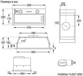 Кухонная вытяжка HOMSair FLEET 60M черный