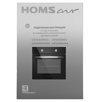 Шкаф духовой электрический HOMSair OES660BK01 