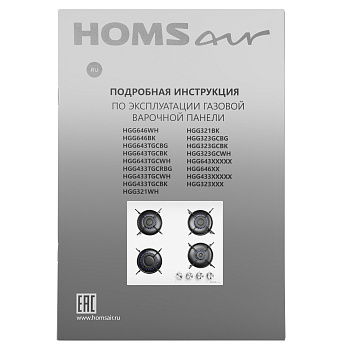 Газовая варочная панель HOMSair HGG641EWH