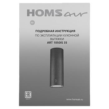 Кухонная вытяжка HOMSair ART 1050IS 35 белый (в 1 коробке)