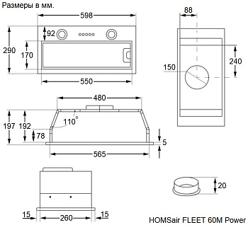 Кухонная вытяжка HOMSair FLEET 60M Power белый