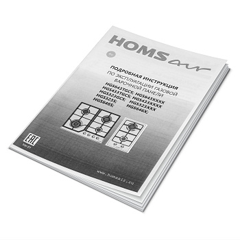 Газовая варочная панель HOMSair HGS646S