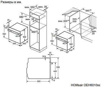 Шкаф духовой электрический HOMsair OEH6010BK2