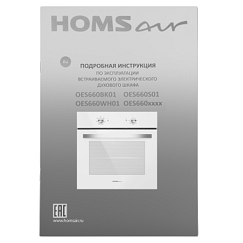Шкаф духовой электрический HOMSair OES660WH01 